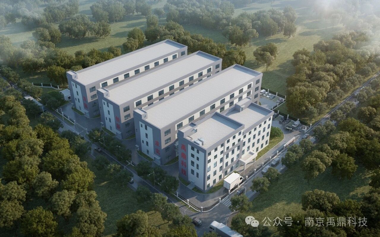 南京禹鼎科技新办公研发楼正式启用公告