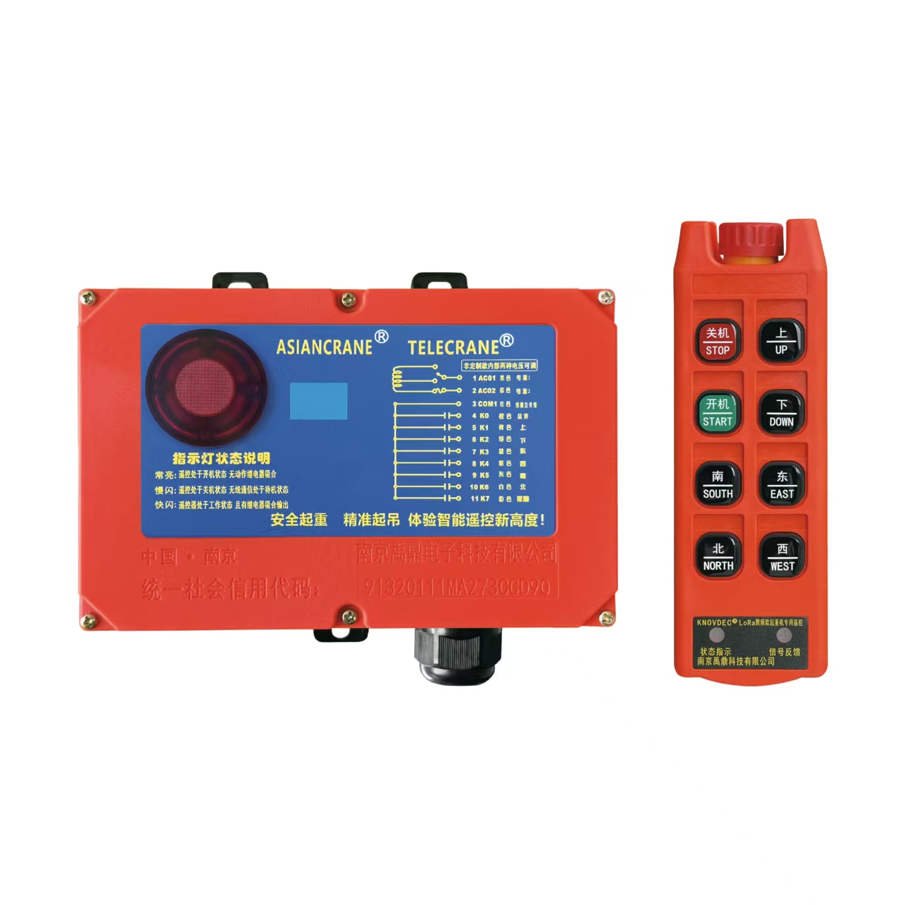 阿波罗智慧型工业无线遥控器（新国标认证）