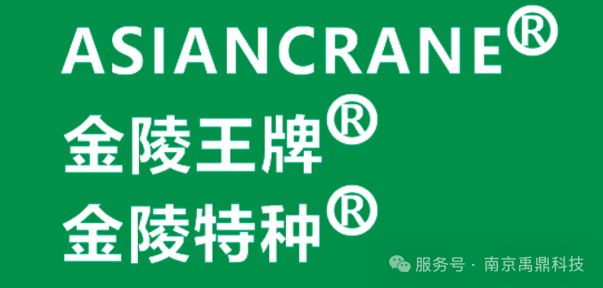 ASIANCRANE全新工业遥控器品牌上市：传承TELECRANE品牌品质，智启未来篇章