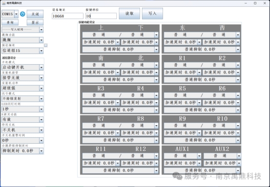 技术赋能全球！南京禹鼎科技TELECRANE ASIANCRANE工业遥控器设置软件双版齐发，智控体验再升级！
