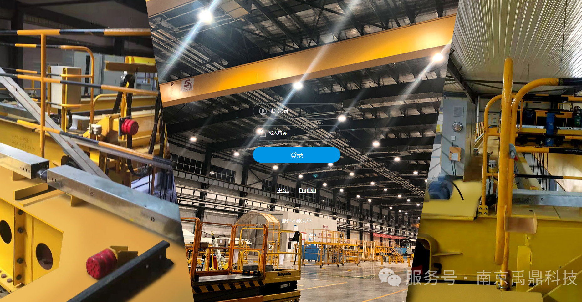 工业遥控在线监测控制系统重磅上线 —— 赋能工业设备智能运维新体验